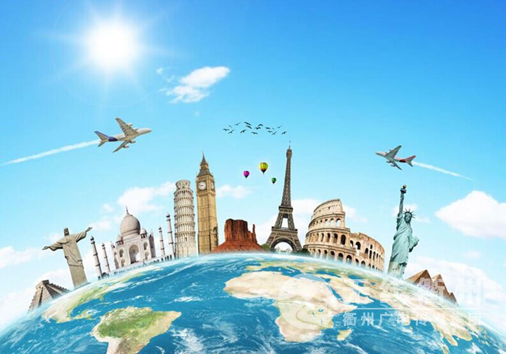 去年国际旅游收入1200亿美元 旅游服务贸易顺差扩大 - 衢州传媒网